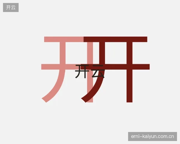 了解开云官网